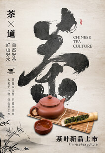 中式茶道意境图