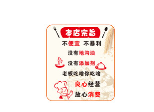 本店宗旨