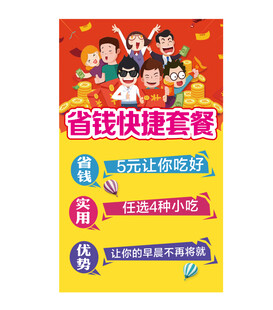 省钱福利套餐