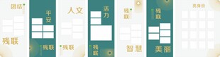 残联照片墙