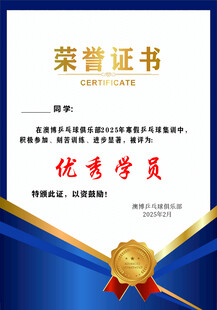 荣誉证书