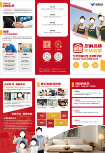企业宣传手册设计展示