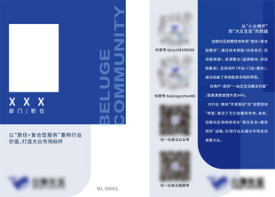 蓝白企业工牌设计