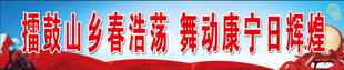 独龙江乡春景  舞动节日氛围