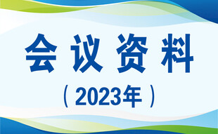 档案标签