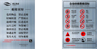 电梯须知 自动扶梯乘梯须知
