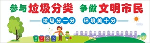 文明市民