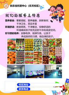 托管班招生