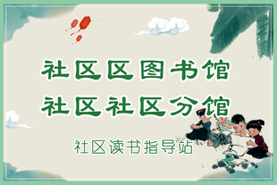图书馆