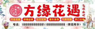 花店招牌设计