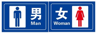 男女卫生间标识牌