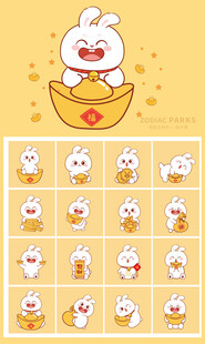 可爱白兔拜年表情集合