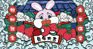 玉兔贺岁插画