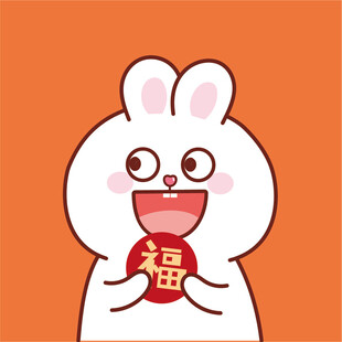 福兔送福