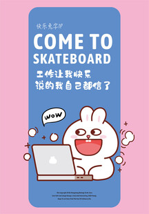 滑板线上课程等你来