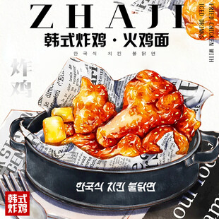 头像 韩式炸鸡 美食 炸鸡面 