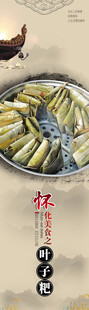 怀化美食  叶子粑粑