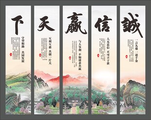 诚信赢天下书法装饰画