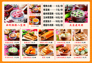 早点海鲜 菜单多样美食菜单展示