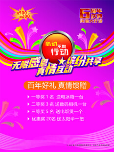 欢乐圣诞元旦促销活动