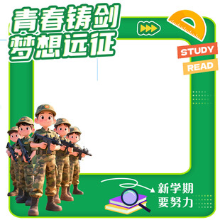 青春铸剑展风采