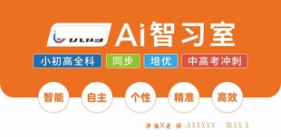 橙境AI自习室宣传图