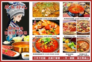 苗族特色美食大赏