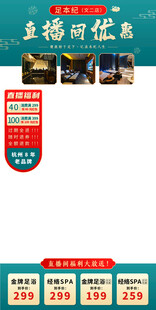 直播界面 直播间装修