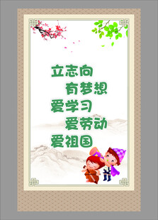儿童环保宣传画