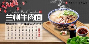 兰州牛肉面
