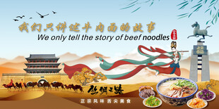兰州牛肉面