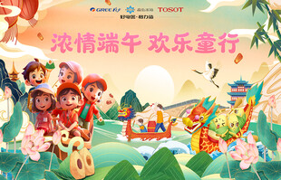 端午欢乐行 童趣满佳节