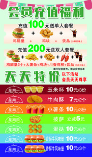 特价