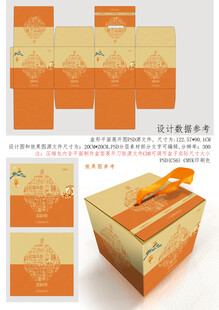 中秋包装手提礼盒设计