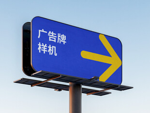 蓝色广告牌样机展示