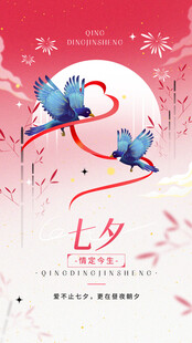 七夕双鹊传情图