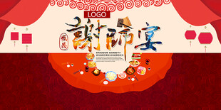 2023年新年装饰布置