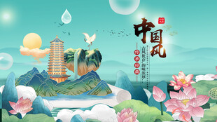 中式国风山水建筑美景图