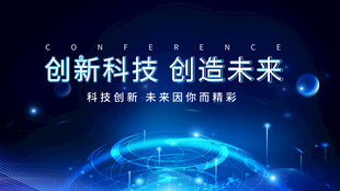 创新科技引领未来趋势