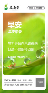 早安图