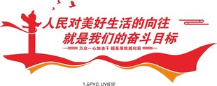 宣传标语