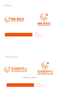 绿城新生活物业logo