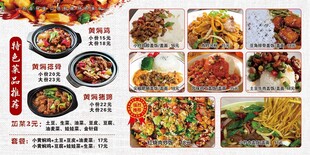 多样美味中式菜肴展示