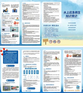 四折页