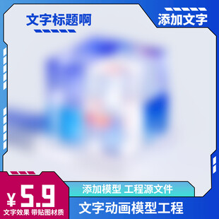 科技感淘宝京东主图