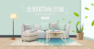 家具海报