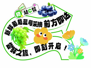 萌趣研学之旅即将开启