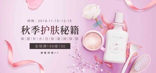 秋季护肤秘籍展示