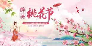 浪漫桃花节邂逅古风佳人