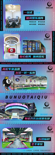 台球俱乐部轮播banner